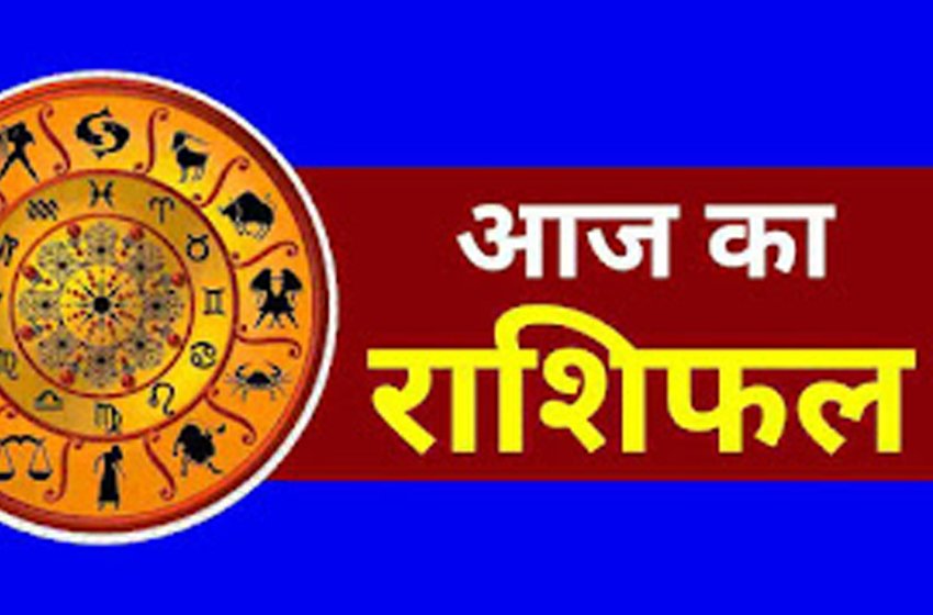  10 अप्रैल 2025: किस राशि की चमकेगी किस्मत, किसे रखना होगा सतर्क?