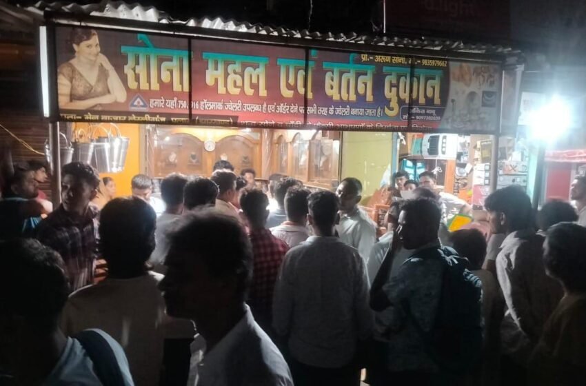  पलामू : लेस्लीगंज में 30 लाख के आभूषण से भरा बैग चोरी, बाइक सवार बदमाशों ने दिया घटना को अंजाम, पुलिस जांच में जुटी